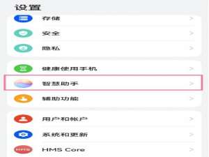 鸿蒙小艺建议在哪里设置。