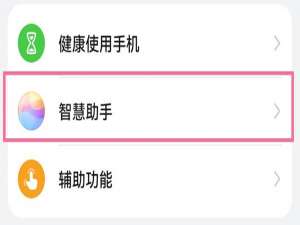 鸿蒙系统怎么打开小艺个性化推荐。