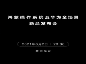 鸿蒙系统几点更新。