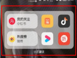 鸿蒙系统小艺建议怎么设置。