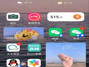 鸿蒙系统桌面布局如何设置。