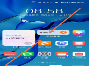 鸿蒙系统如何设置自动对齐图标。