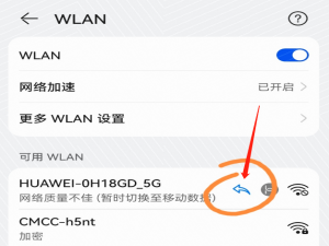 鸿蒙系统如何关掉自动切换移动数据。
