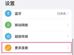 鸿蒙系统hicar如何关掉 鸿蒙系统hicar智行不见了