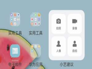 鸿蒙系统桌面小艺建议怎么删除。