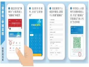 河南健康码怎么申请支付宝。