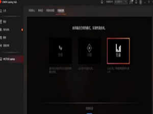 惠普光影精灵7狂暴模式如何打开。