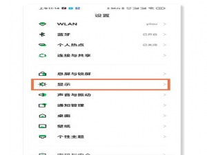 黑鲨4pro如何设置防闪烁模式。