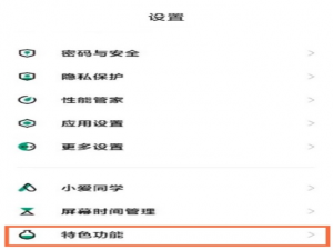 黑鲨4如何打开小窗。