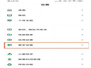 黑鲨4pro如何设置屏幕压感。