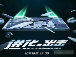 黑鲨4S有没有高刷。