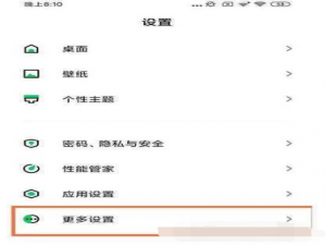 黑鲨4sPro屏幕触控功能如何打开。
