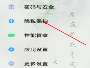 黑鲨4S如何安装未知软件。