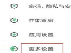 黑鲨4spro如何处理充电慢问题。