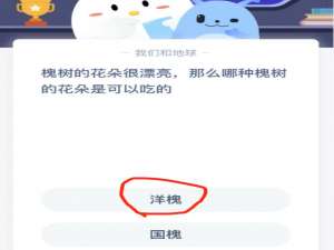 槐树的花朵很漂亮，那么哪种槐树的花朵是可以吃的。