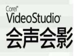会声会影X9为ppt2013嵌入音乐的操作步骤。