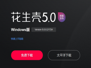 花生壳内网穿透如何实现