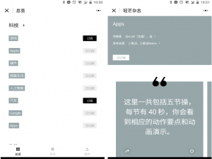 好玩、又好用的微信小程序，不体验试试