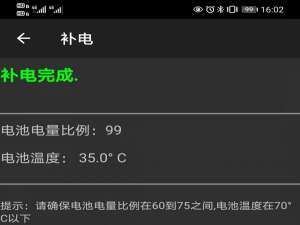 华为补电功能怎么用。