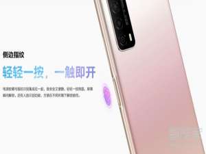华为畅享20se有没有指纹锁。