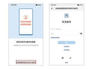 华为儿童手表4pro怎么连接手机。