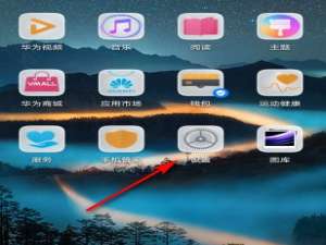 华为浮标按钮怎么取消。
