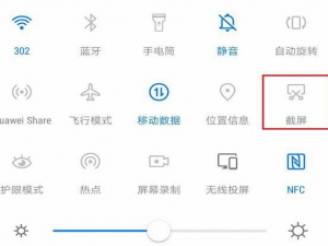 华为鸿蒙系统如何截屏。
