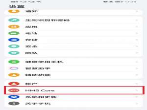 华为鸿蒙系统限制广告追踪如何设置。