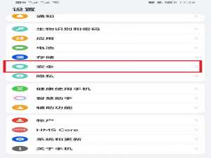 华为鸿蒙系统如何设置应用锁。