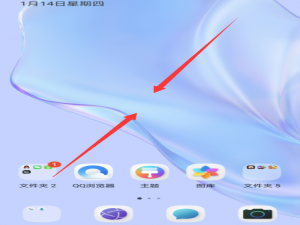 华为mate40pro如何设置桌面切换效果。