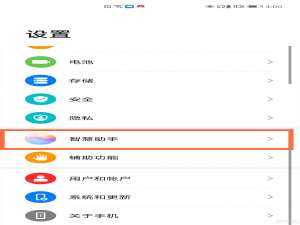 华为mate40pro在什么地方设置ai字幕。
