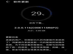 华为mate40系列怎么升级鸿蒙系统。