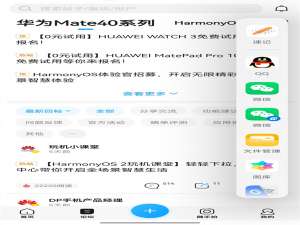 华为matex2怎么设置分屏。