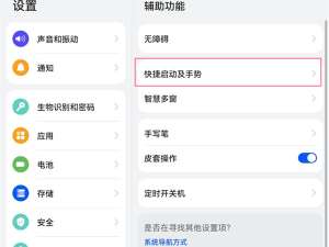 华为matepadpro怎么截屏。