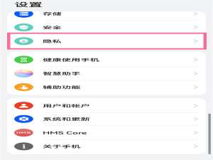 华为mate40pro如何隐藏软件图标。