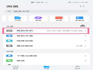 华为mate40pro通话录音在什么地方。