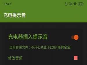 华为nova5pro充电提示音怎么设置。