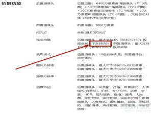 华为nova8se支持防抖吗。