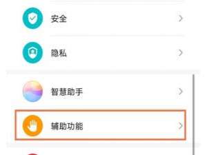 华为nova8一碰就亮如何取消。