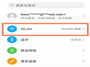 华为nova8网络加速在哪。