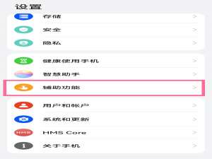 华为p50pro怎样设置单手模式。