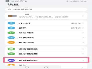 华为P50Pro怎么调音量。