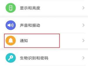 华为p40网易云没有通知栏显示怎么回事。