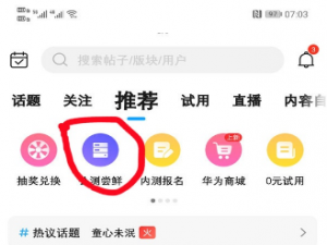 华为p30可以升级鸿蒙系统吗。