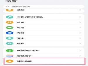 华为P50如何设置快速静音。