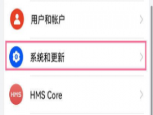 华为P50Pro如何设置繁体中文。