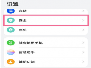 华为p50pro如何设置微信锁。