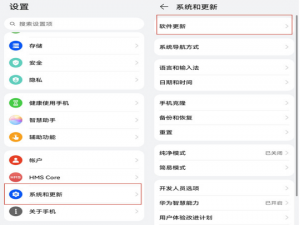 华为p50pro怎么关掉鸿蒙系统升级提示。