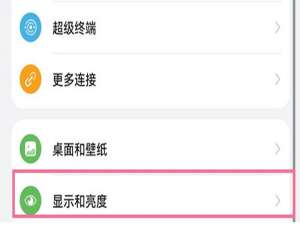 华为p50系列如何打开网速实时显示。
