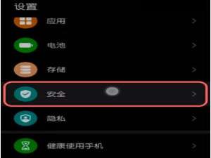 华为如何打开地震预警功能。